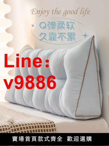 【台灣公司 可開發票】藍灰日系床頭靠枕韓版床上靠墊三角雙人大靠背臥室榻榻米軟包