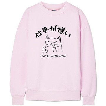 日文討厭工作 中性大學T 刷毛 淺粉 秋冬禮物快速貓咪職場日文