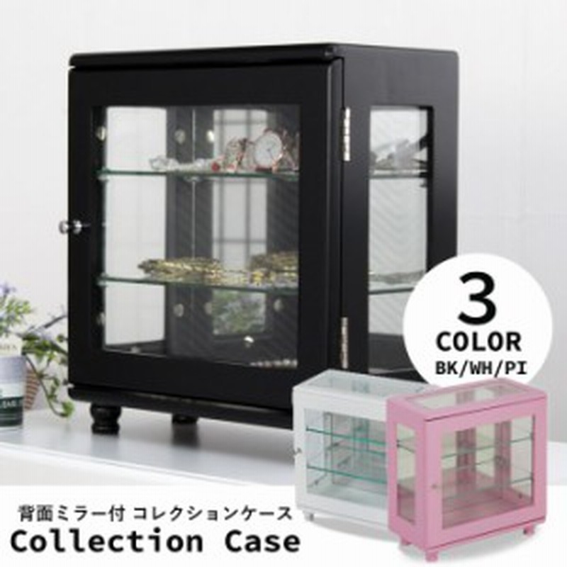 ケース ボックス Box ラック 小物 香水 ディスプレイ 背面ミラー付き コレクションケース 横型 コレクションラック コレクション鏡 通販 Lineポイント最大6 0 Get Lineショッピング