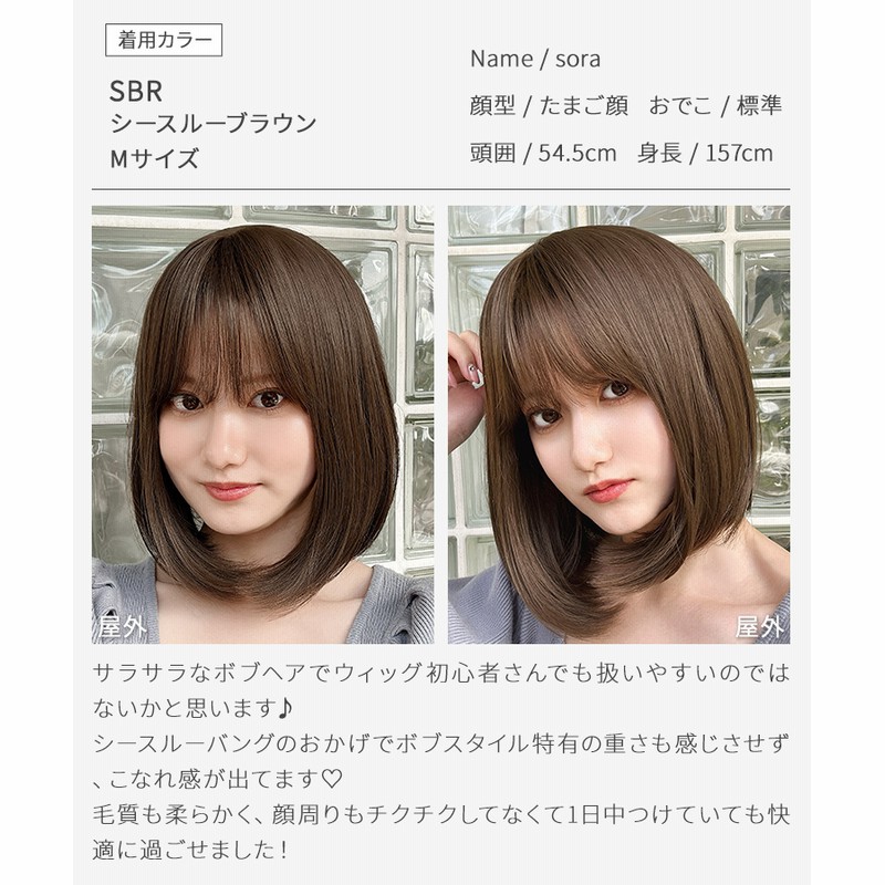 ウィッグ ボブ ミディアム フルウィッグ Sサイズ Lサイズ