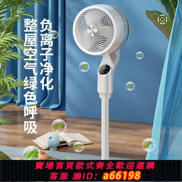 【台灣公司 可開發票】空氣循環扇電風扇智能語音家用落地遙控辦公室宿舍省電32檔電風扇