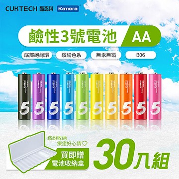 CUKTECH 酷態科 鹼性電池 3號電池 AA電池 10入x3組 (30入) B06