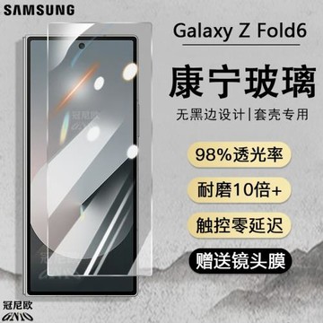 適用三星zfold7鋼化膜w26防窺手機膜zfold6高清鋼化fold5折疊屏w25貼膜w24后背膜外屏w23磨砂保護膜藍光護眼