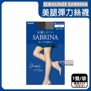 日本GUNZE SABRINA-彈力防勾線修身顯瘦美腿超薄內搭絲襪ML號1雙/袋-緊緻顯瘦(新藍袋)026黑色(裸感遮瑕吸濕排汗褲襪,防脫絲抗靜電透膚褲襪,足間加強薄透彈性襪)