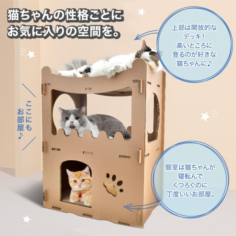 猫用 爪とぎ 二段 キャットベッド 猫 段ボール スクラッチャー