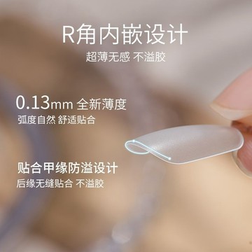 💗台灣出貨💗媽生甲片美甲貼片短款假指甲超薄無痕免打磨透明穿戴甲延長店專用