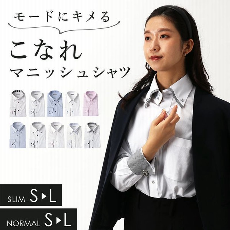 ワイシャツ レディース シャツ おしゃれ ブラウス 長袖 スーツ シワになりにくい かわいい 可愛い デザイン 女性 ビジネス オフィス Ol 通販 Lineポイント最大0 5 Get Lineショッピング