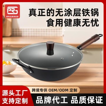 櫸木手柄鐵炒鍋家用精鐵鍋老式平底炒菜鍋無涂層不粘鍋電磁爐鍋用