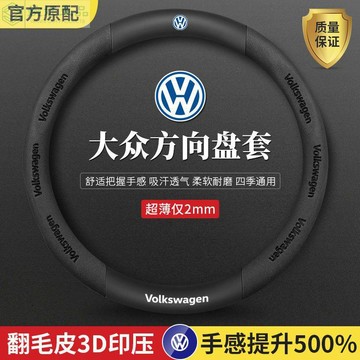 🔥婉妮新品 VW方向盤套 Golf 8 GTI Golf Tiguan T-Roc T-Crossgo 汽車方向盤套