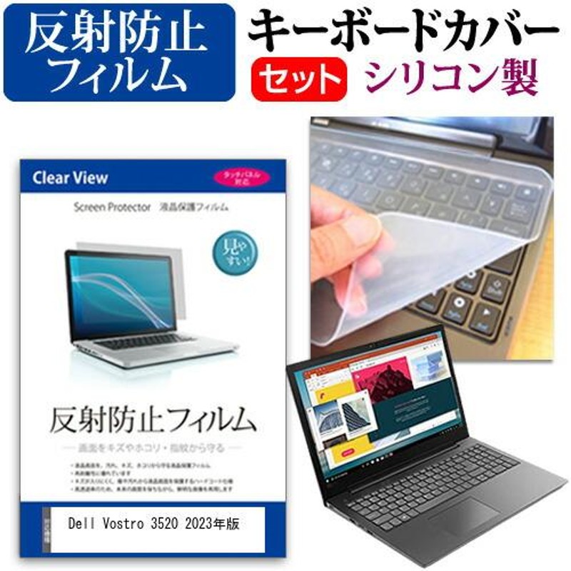 10日はポイント10倍!!／ Dell Vostro 3520 2022年版 [15.6インチ