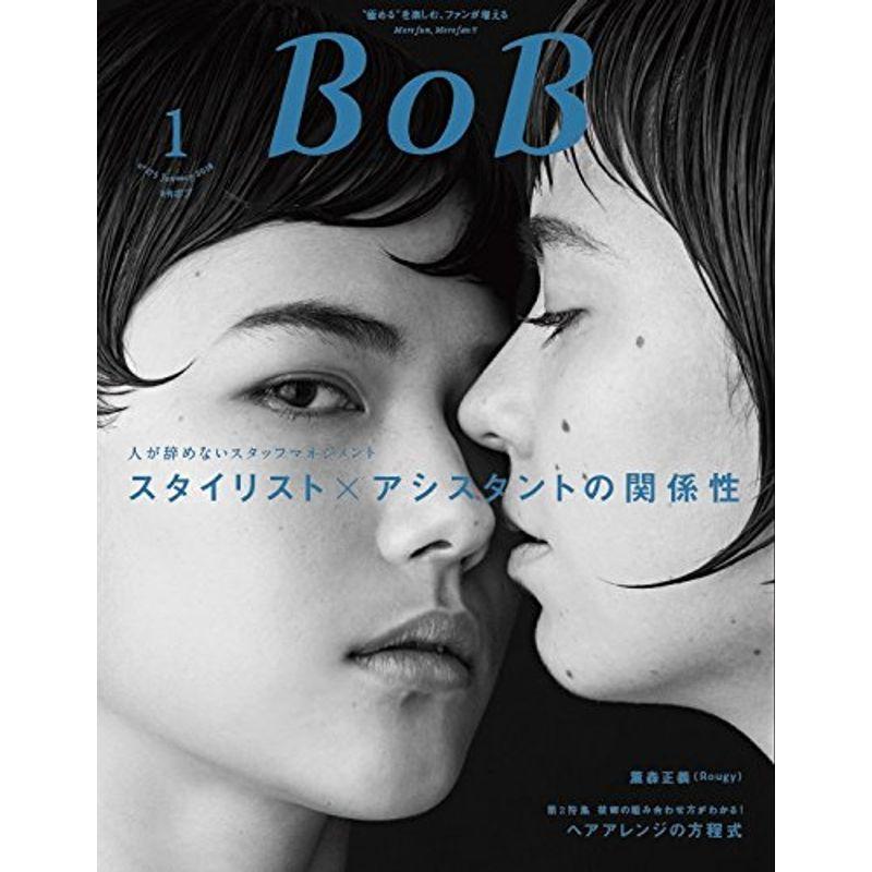 月刊BOB 2018年1月号