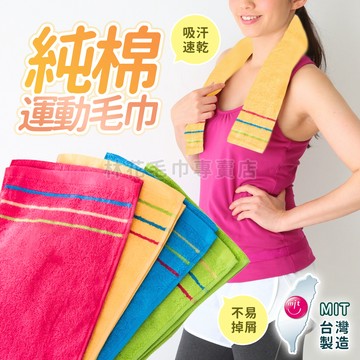林花毛巾｜ 台灣製純棉運動毛巾 吸汗速乾 柔軟親膚 健身房戶外必備 輕便耐用 毛巾 高品質毛巾推薦