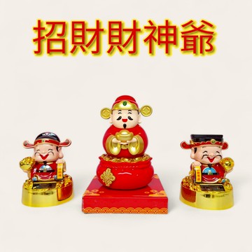 (現貨，附發票)點頭財神爺 開幕賀禮 開店禮物 招財小物 招財小幫手 開幕禮 E元堂