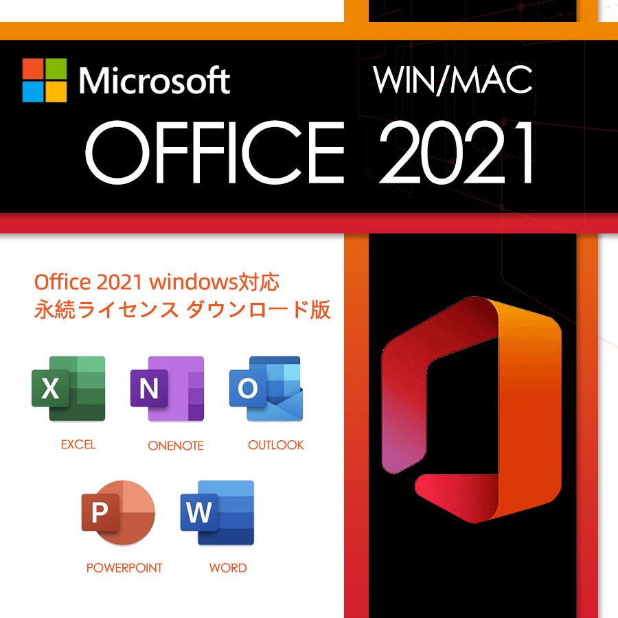 正規版 Microsoft Office Home and Business 2019 32 64Bit プロダクトキー 正規日本語版   永続  ダウンロード版