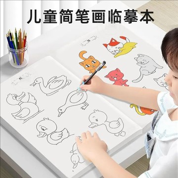 ✅線描畫畫 臨摹畫冊繪畫 兒童簡筆畫描摹本卡通線稿入門描線控筆字帖 臺灣出貨 1203