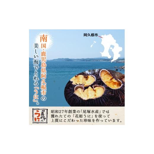 ふるさと納税 鹿児島県 阿久根市 ＜鹿児島県産うに使用＞濃厚なウニの瓶詰め(4種)国産 九州産 鹿児島産 ウニ うに 雲丹 海胆 水産加工品 ムラサキウニ あわび …