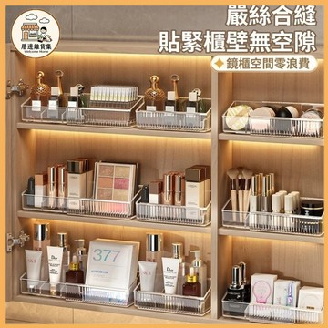鏡櫃收納盒 可伸縮 收納置物盒 桌面收納盒 香水收納 化妝刷收納 文具收納 多功能收納盒 收納盒 化妝品收納盒
