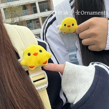 優品優選🍎高顏值小雞魔術貼奶黃色設計書包肩帶固定裝飾卡通魔術貼學生包掛YS