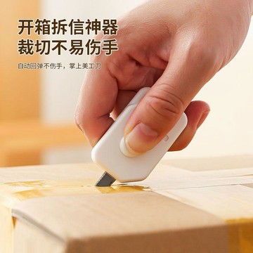 ⚡臺灣出貨⚡日式開箱拆信器迷你便攜二合一帶掛繩多功能開箱刀自動回彈美工刀