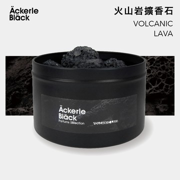阿克黑 火山岩擴香石 200g(黑罐裝)