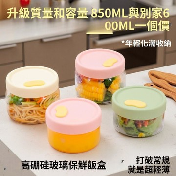 玻璃保鮮盒 便當盒 飯盒 微波爐加熱可用防漏冰箱收納盒耐高溫高硼硅玻璃飯盒輕便超輕帶蓋冷凍保鮮盒飯碗