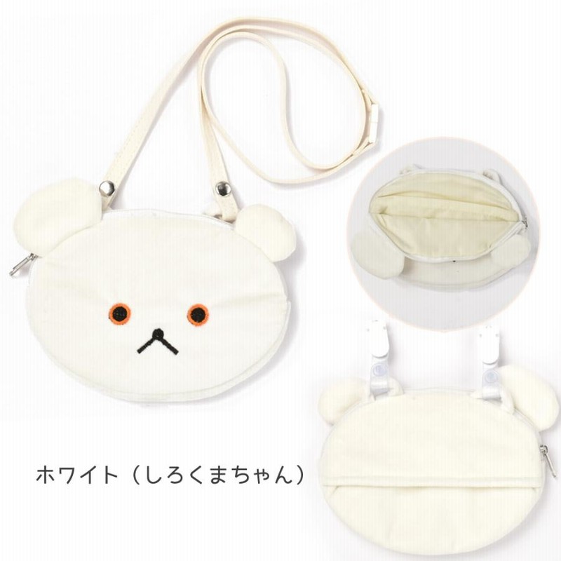 店舗良い 2WAY 移動ポケット こぐまちゃんとしろくまちゃん ポシェット 手提げ・レッスンバッグ・入園グッズ