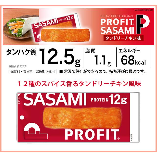 丸善 国産鶏SASAMI ささみ（20本入）プロテイン