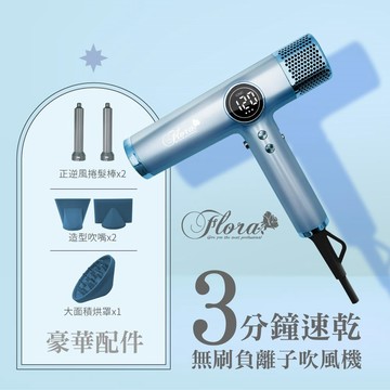 吹風機全系列 【好禮雙重送】負離子無刷吹風機 最新三代沙龍級專用設計師指定推薦HD-3238