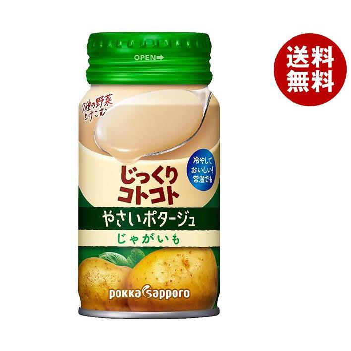 ポッカサッポロ じっくりコトコト やさいポタージュ じゃがいも 170gリシール缶×30本入｜ 送料無料