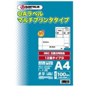 (業務用3セット) ジョインテックス OAマルチラベルD 12面100枚*5冊 A129J-5