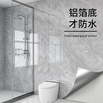 台灣出貨🚚浴室衛生間防水地貼 廁所地板貼 自粘防滑洗手間地面瓷磚翻新地貼紙 浴室防滑貼