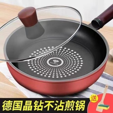 德國晶鉆平底鍋加厚款不粘鍋煎鍋家用炒鍋炒菜鍋電磁爐燃氣灶通用