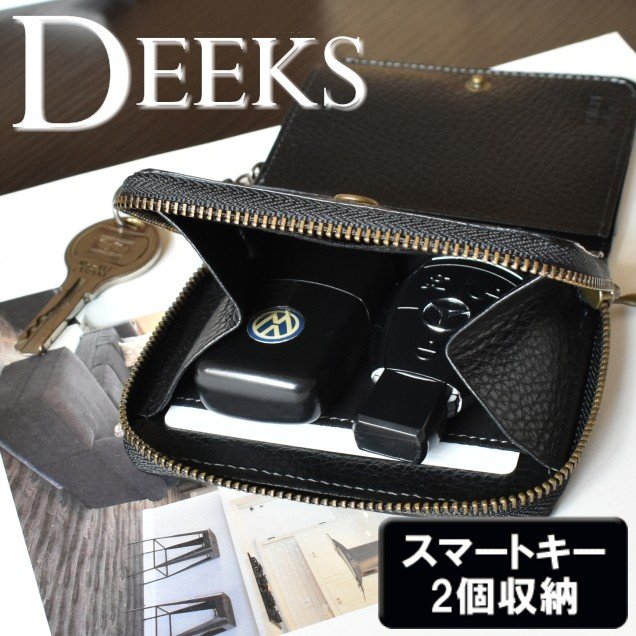 キーケース スマートキー DEEKS ディークス スマートキーケース 2個 鍵入れ 小銭入れ 財布 Varias ヴァリアス 牛革 小物入れ 革小物  メンズファッション ギフト 通販 LINEポイント最大0.5%GET | LINEショッピング