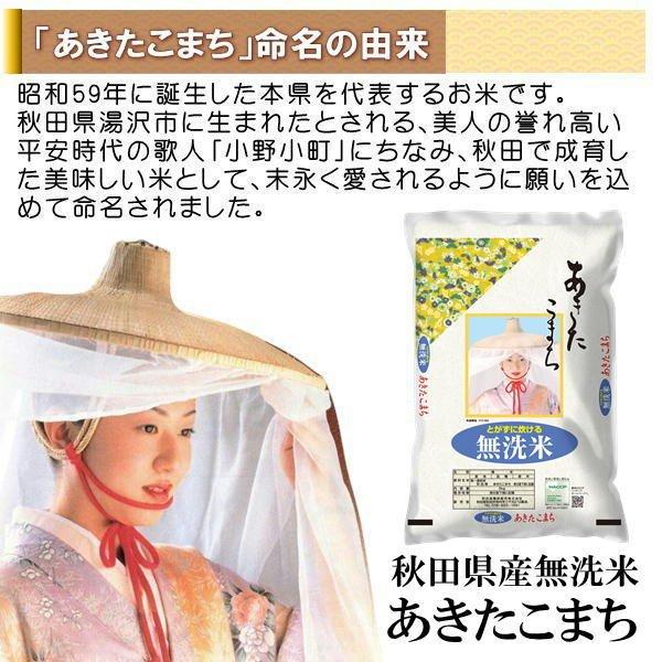 令和5年産 新米 精米 秋田県産 無洗米 あきたこまち 2kg 甘み 粘り 噛みごたえのバランスがとれたお米です ごはん ご飯 送料込み