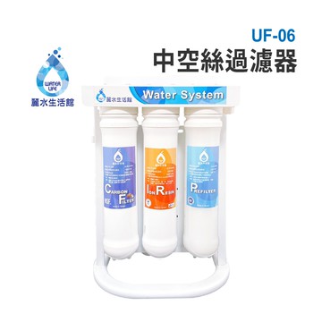 【麗水生活】 UF-06 中空絲過濾器 淨水器 除氯 抑菌 滅菌 無需儲水桶 免插電 淨水設備