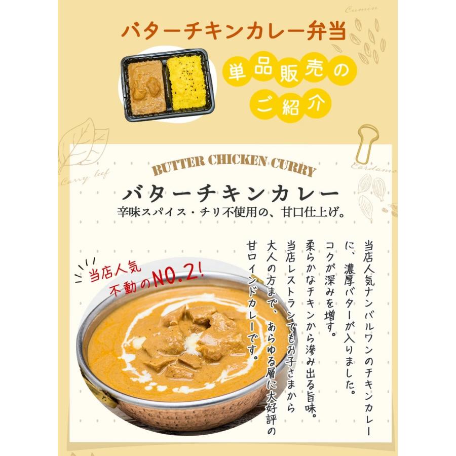 電子レンジで5分！冷凍バターチキンカレー弁当 インドカレー インド料理 アールティー 冷凍