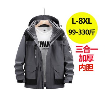 300斤肥佬夾克外套男士沖鋒衣春秋季加肥加大碼男裝2搖粒絨兩件套