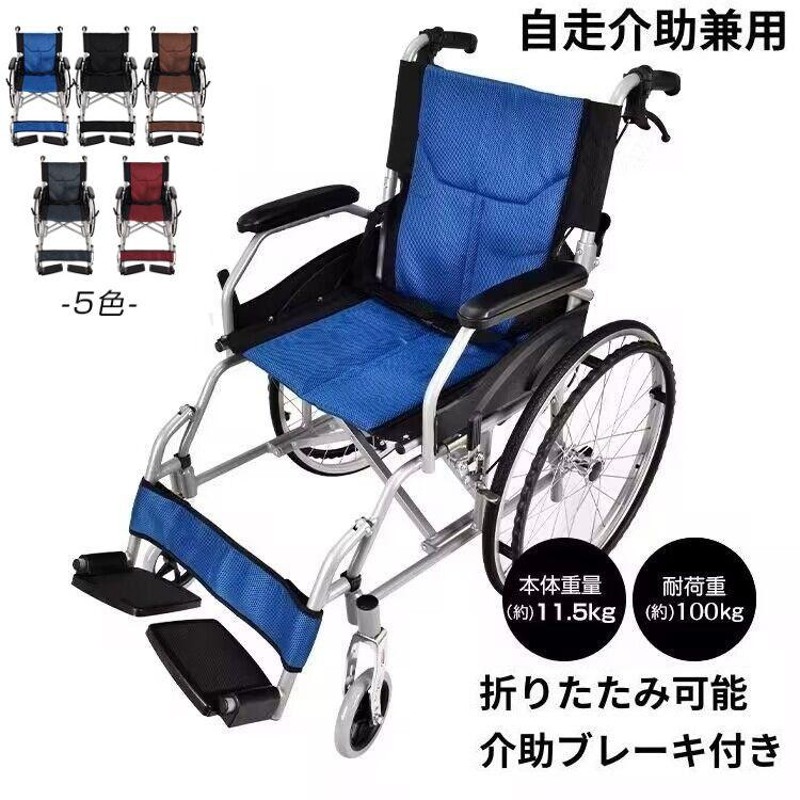 熱い販売 多機能介助式車椅子 車椅子 軽量❗️多機能自走式車椅子 座幅 ...