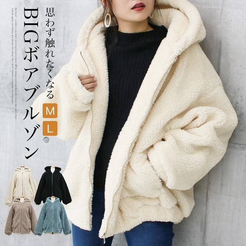 ボアブルゾン パーカー レディース ボアジャケット アウター モコモコ ビッグ ブルゾン ジャケット 秋冬 代 30代 40代 50代 通販 Lineポイント最大0 5 Get Lineショッピング