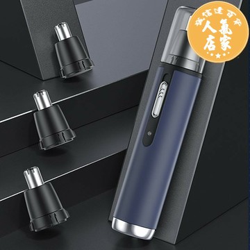 鼻毛修剪器 電動鼻毛器 鼻毛刀電動鼻毛修剪器男士女用鼻毛刀充電鼻毛器鼻孔耳毛剪刀鼻毛機神器