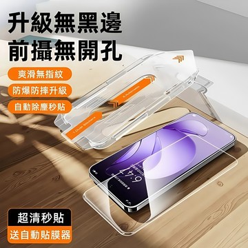 康寧無塵倉 防窺 玻璃貼 國際版 適用 OPPO Reno 8 10 11 12 13 Pro 貼膜神器 保護貼