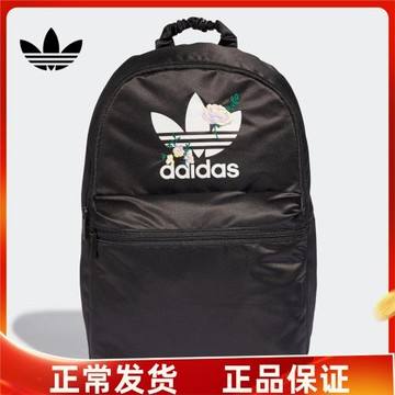 Adidas阿迪達斯雙肩包運動書包小背包大容量初中高中女包學生迷你