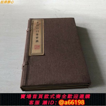 【台灣公司 可開發票】古醫書老舊書籍明朝李時珍行醫寶典繁體字版中醫經典復古書房擺件