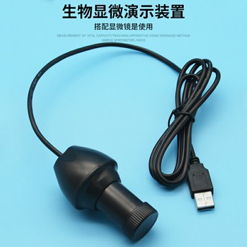 生物顯微演示裝置電子目鏡生物顯微鏡學生用配件初中物理化學實驗器材USB接口接電腦教學儀器
