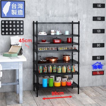 客尊屋-粗管-免運費-沖孔-層架-小資型-45x90x150cm 黑武士沖孔-七層架
