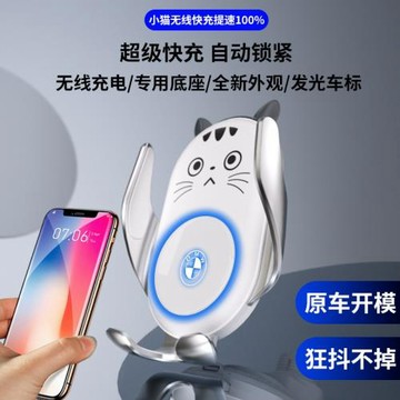 專用卡通可愛車載手機支架智能無線充出風口手機支架支撐架