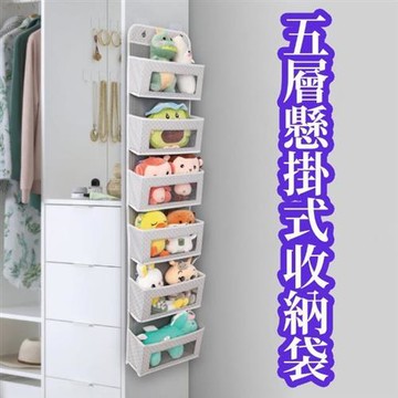 【ROYALLIN 蘿林嚴選】 多層懸掛式收納袋(收納 收納袋 多層收納 懸掛式收納)