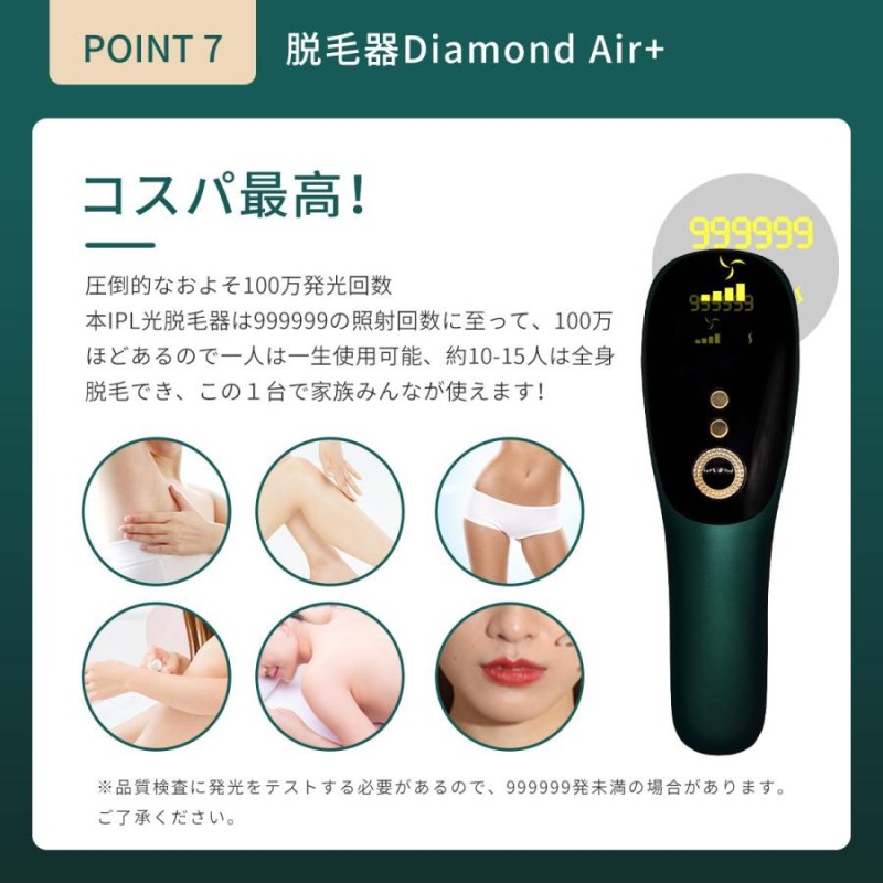 すぐ発送可能！ Diamond Air + / IPLパルス光セルフ脱毛器 - 美容機器