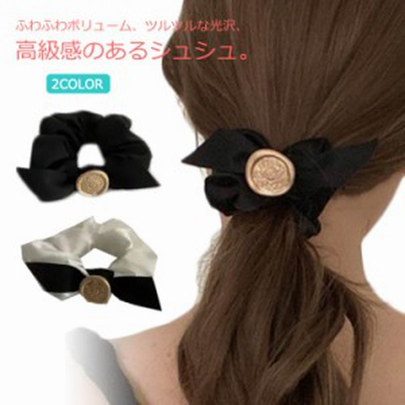 シュシュ ヘアゴム ボリューム 2個セット 髪ゴム 手作り エレガント シック おしゃれ 大人可愛い ヘアアクセサリー 髪飾り 大人 デイリー 通販 Lineポイント最大get Lineショッピング