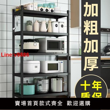【台灣公司 超低價】廚房多功能家用置物架落地多層微波爐烤箱放鍋具收納儲物柜貨架子